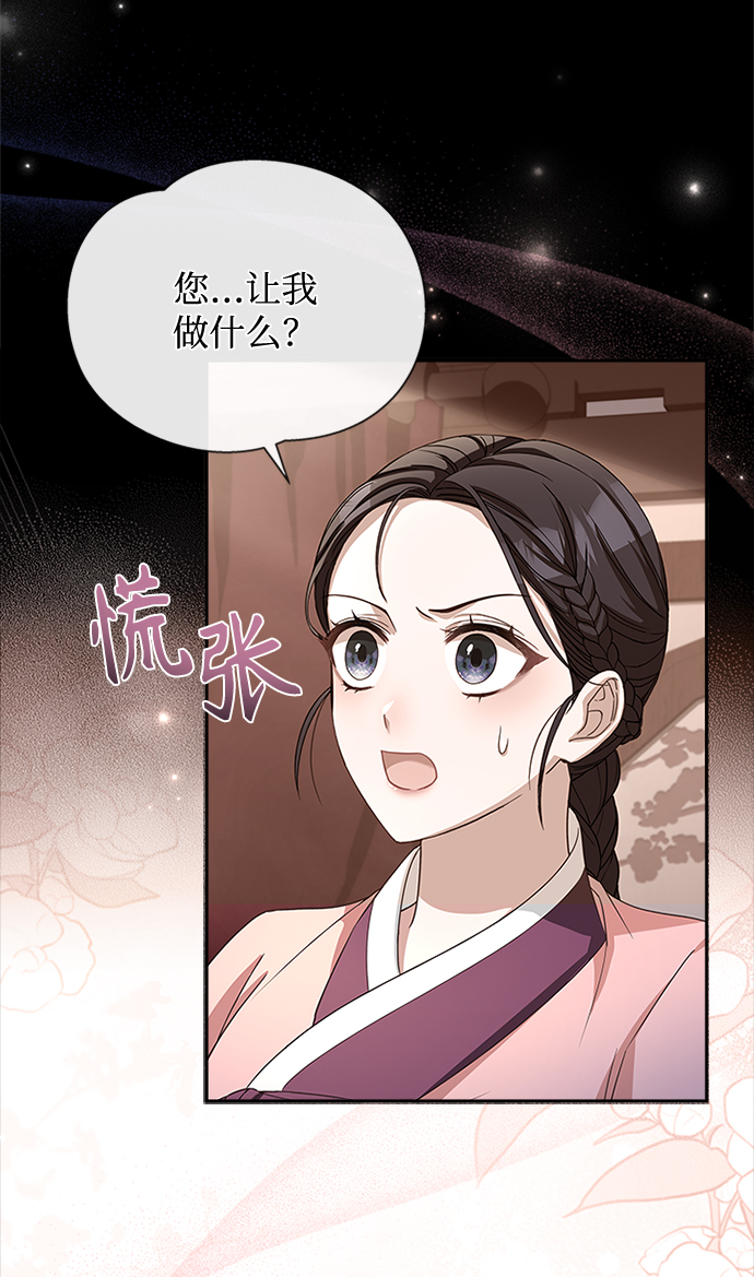 [第19话] 你可别胡说了85