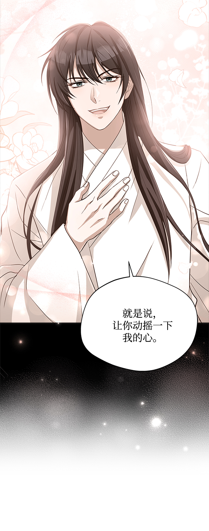 [第19话] 你可别胡说了86
