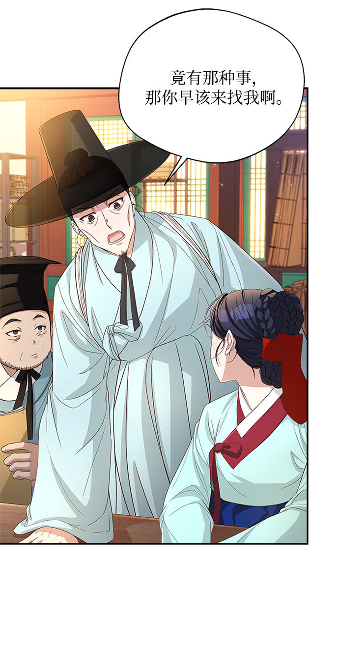 [第19话] 你可别胡说了88