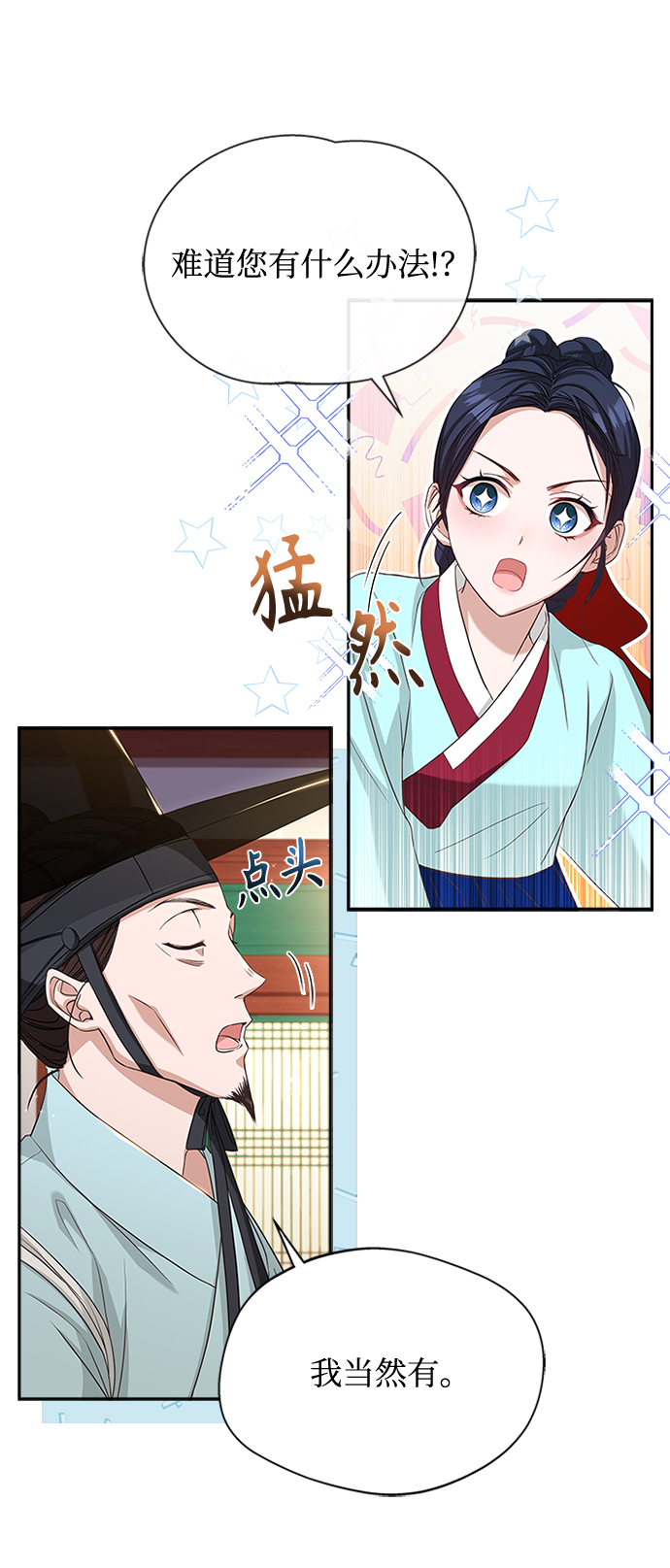 [第19话] 你可别胡说了89