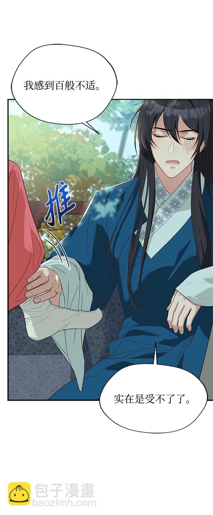 [第21话] 真是令人哭笑不得11