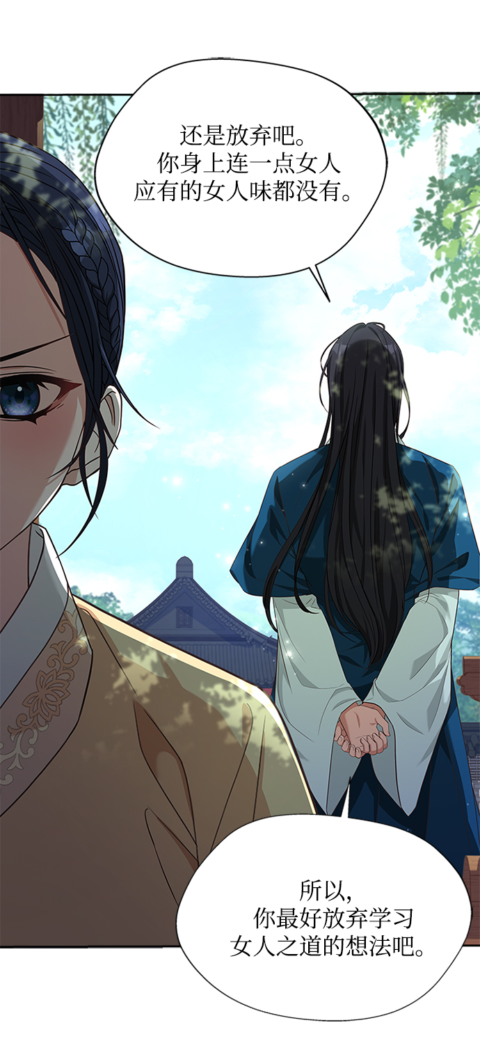 [第21话] 真是令人哭笑不得15