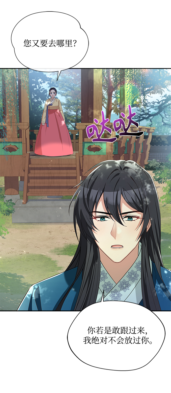[第21话] 真是令人哭笑不得19