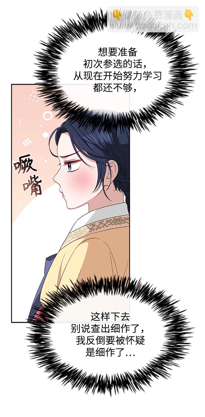 [第21话] 真是令人哭笑不得28