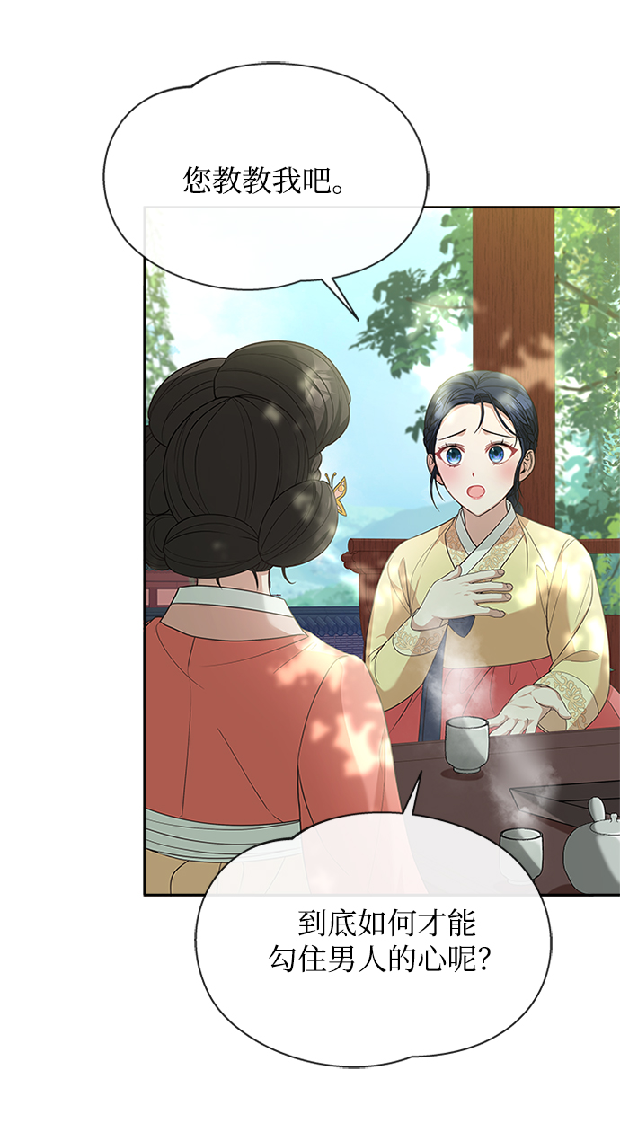 [第21话] 真是令人哭笑不得32