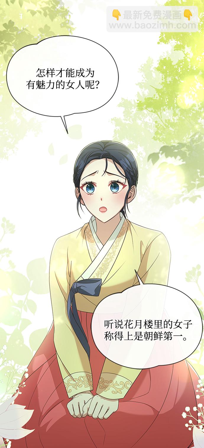 [第21话] 真是令人哭笑不得36