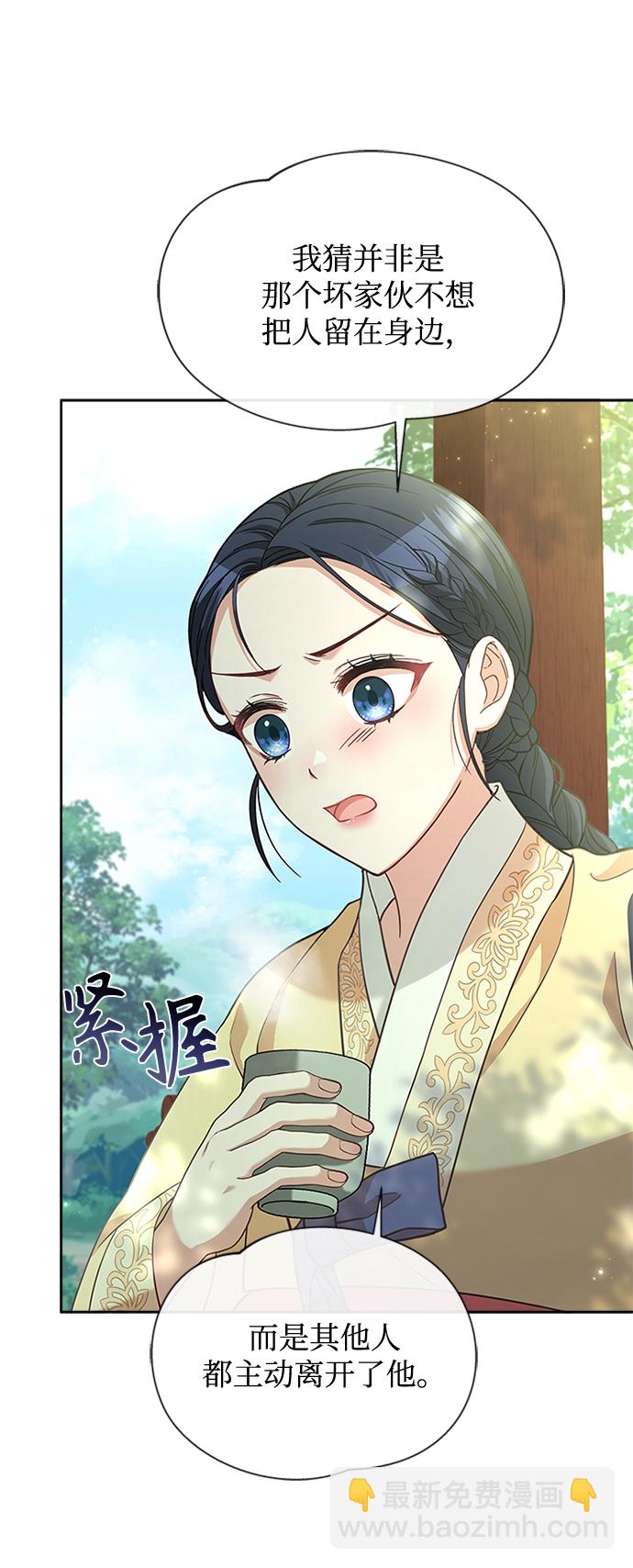 [第21话] 真是令人哭笑不得43
