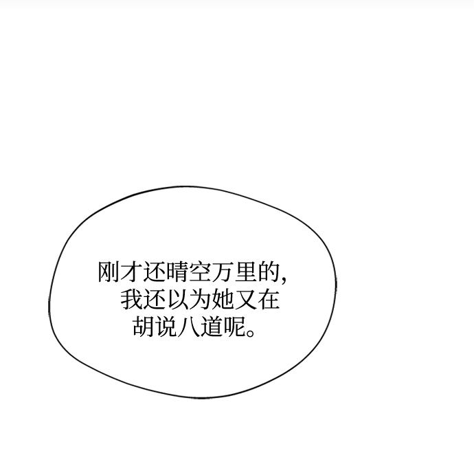 [第21话] 真是令人哭笑不得55
