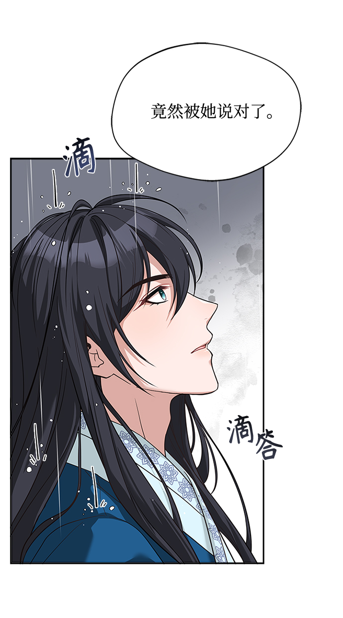 [第21话] 真是令人哭笑不得56