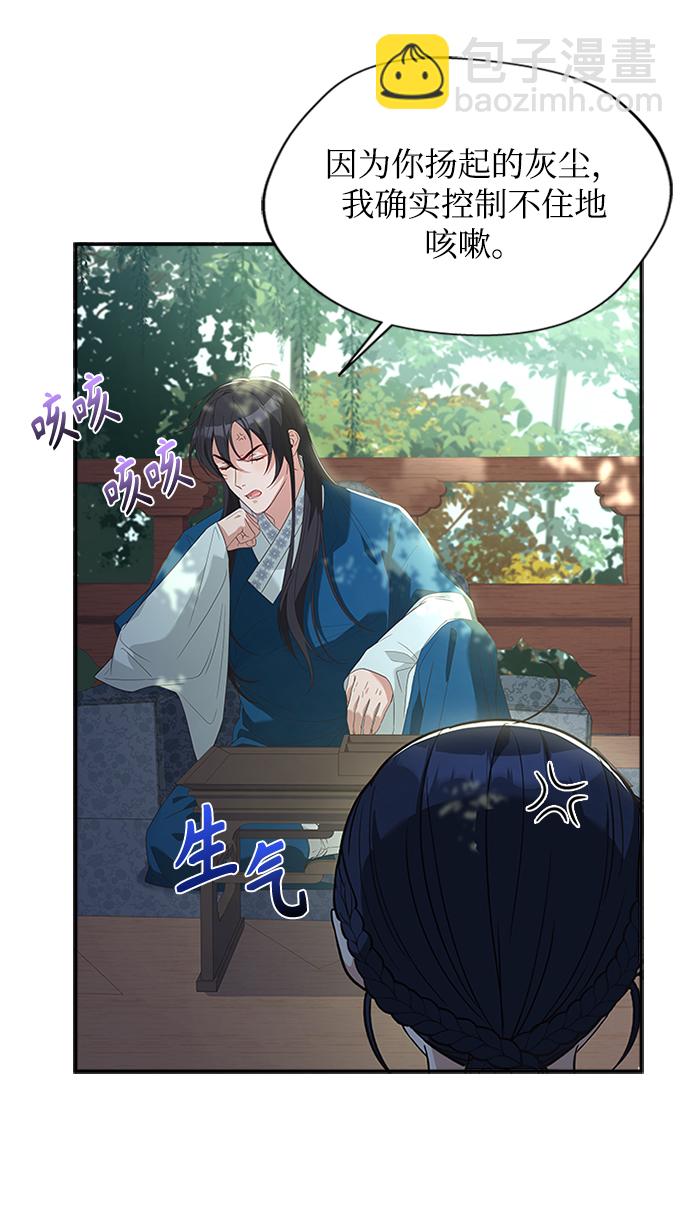 [第21话] 真是令人哭笑不得8