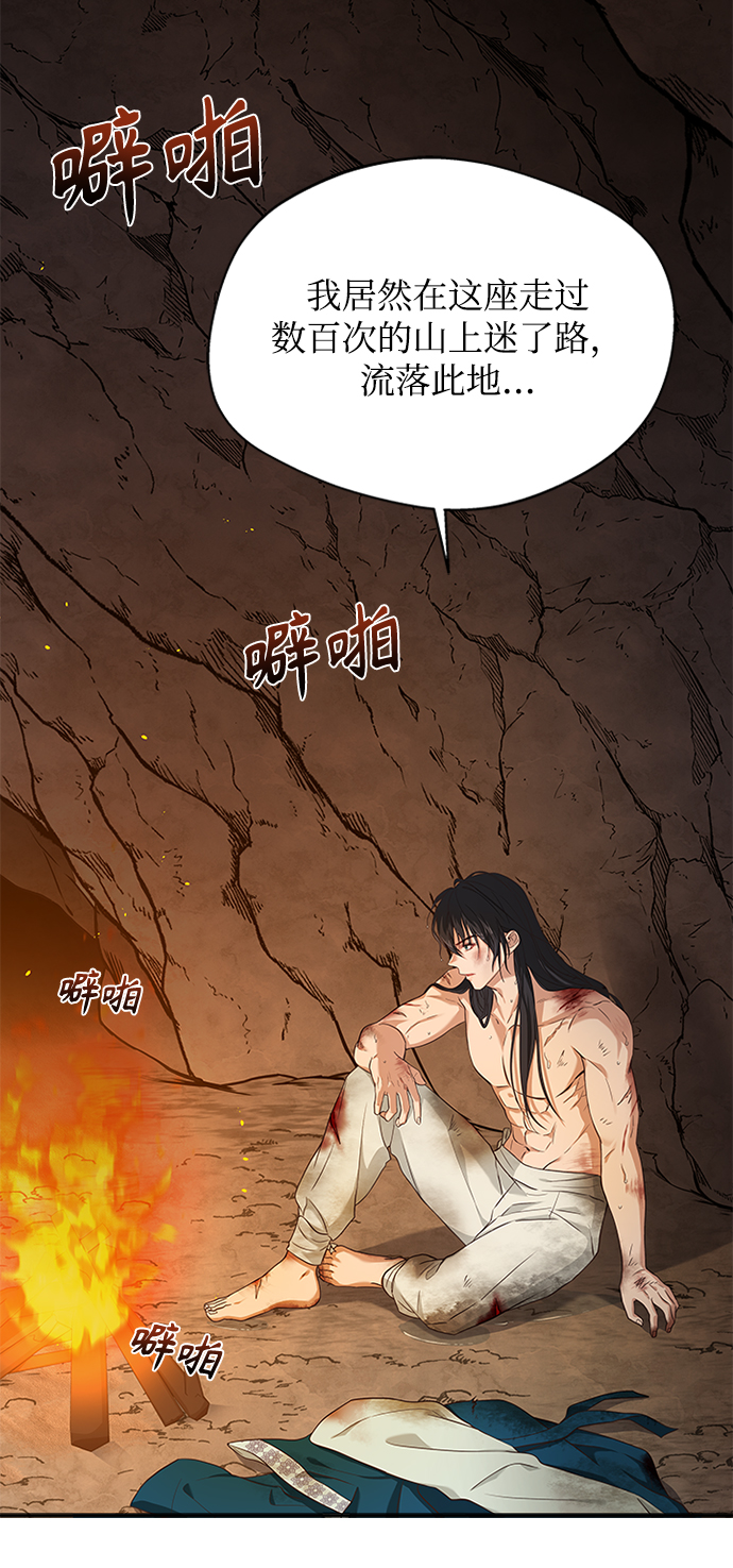 [第21话] 真是令人哭笑不得84