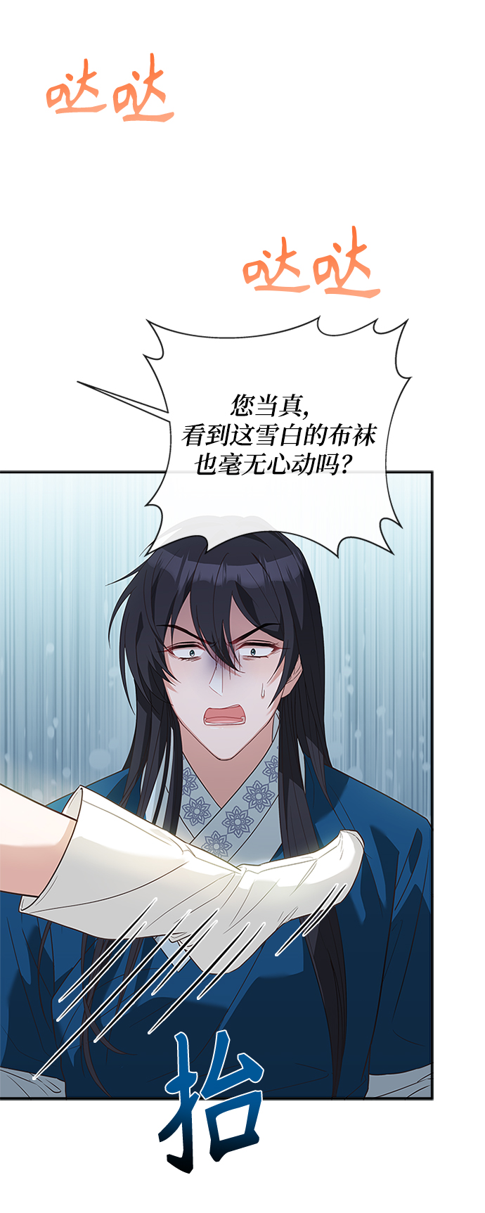 [第21话] 真是令人哭笑不得9