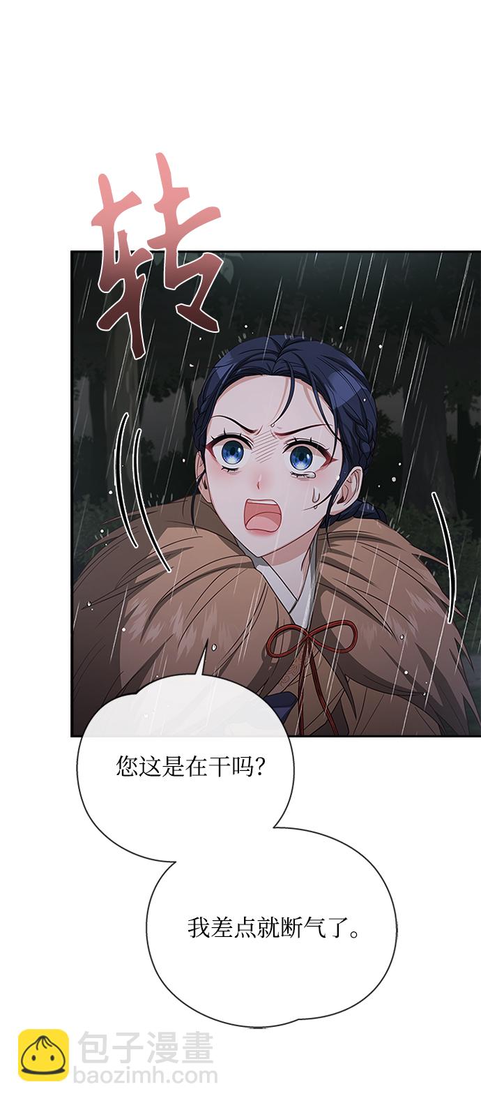 [第22话] 巧合23