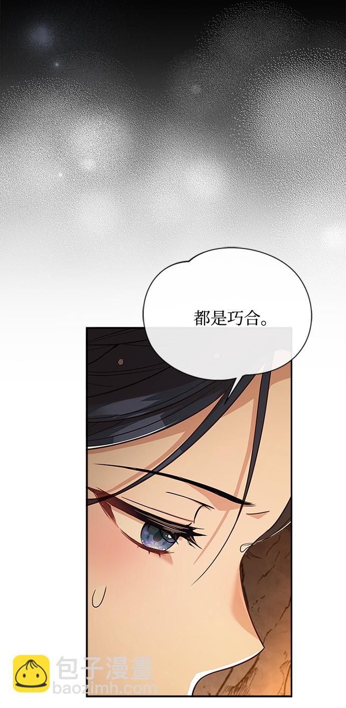 [第22话] 巧合55