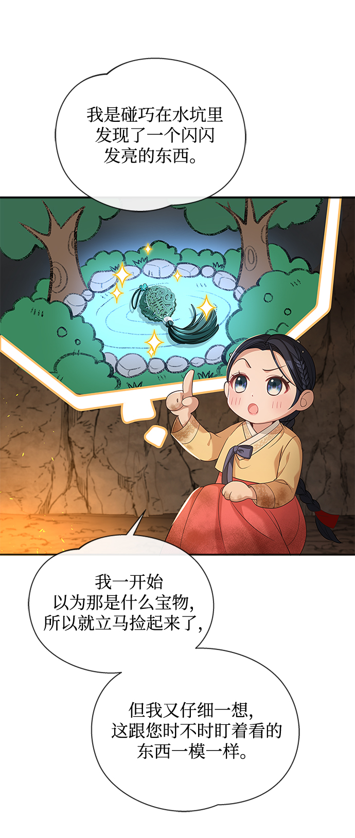 [第22话] 巧合58
