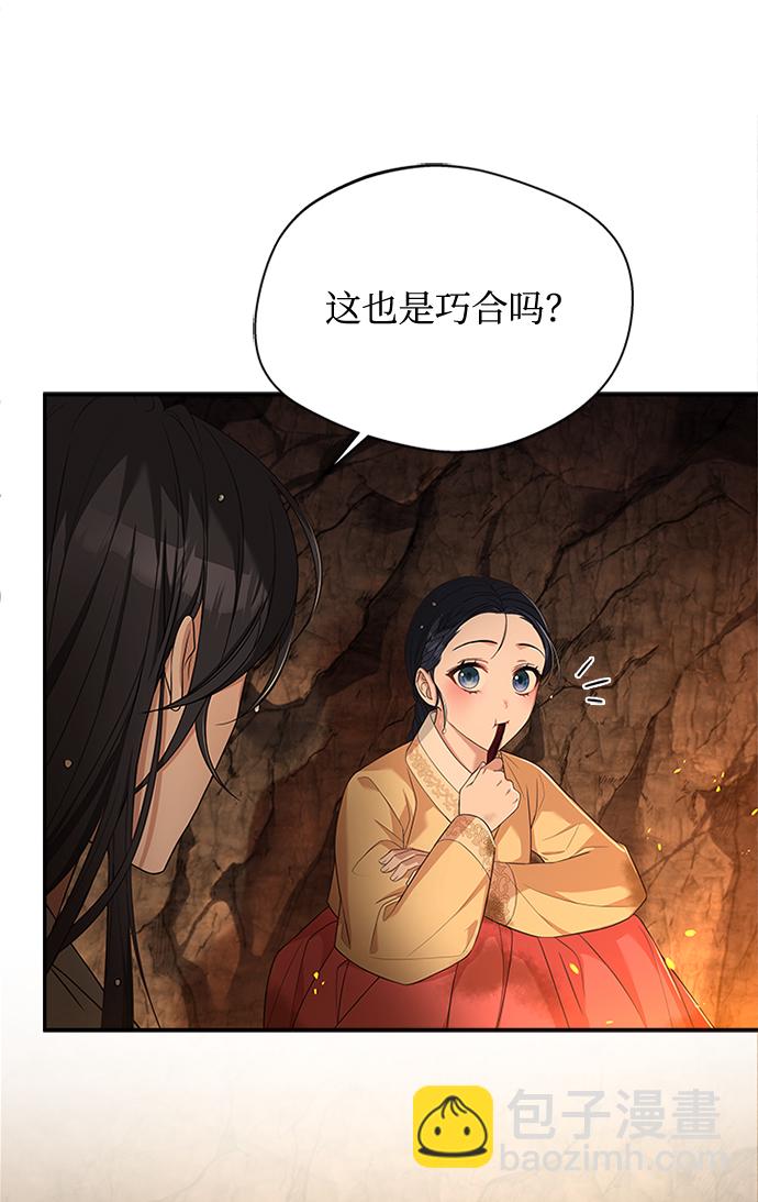 [第22话] 巧合72