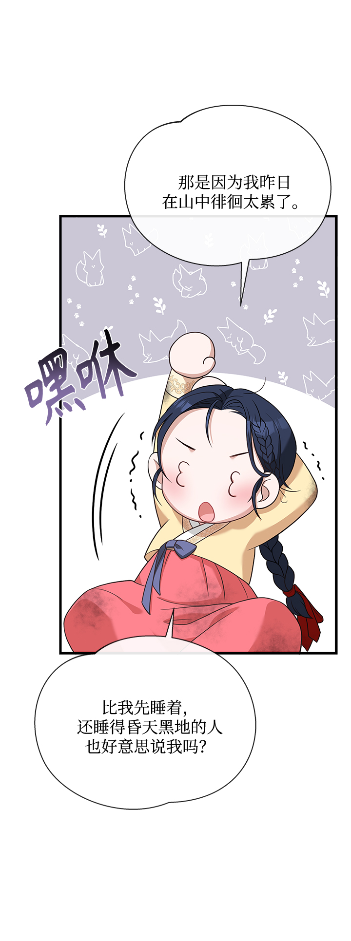 [第23话] 骗人的吧？18