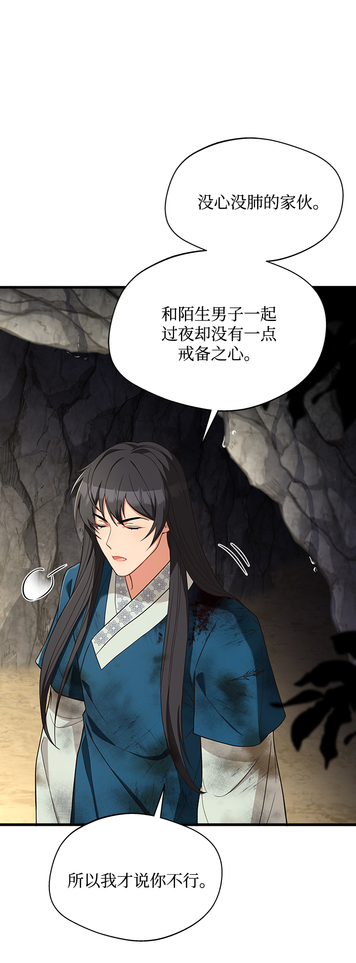 [第23话] 骗人的吧？19