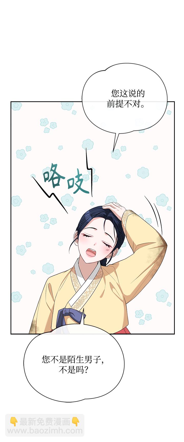 [第23话] 骗人的吧？21