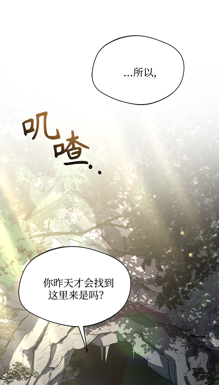 [第23话] 骗人的吧？26