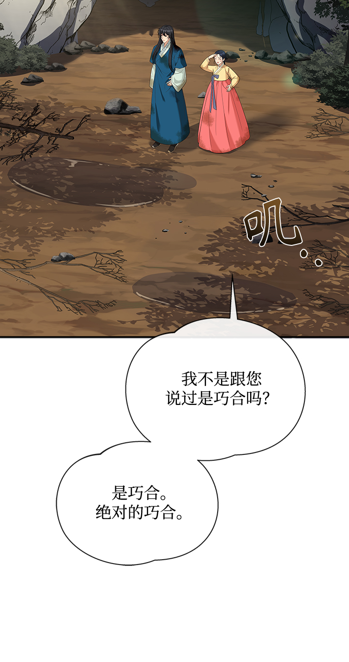 [第23话] 骗人的吧？27