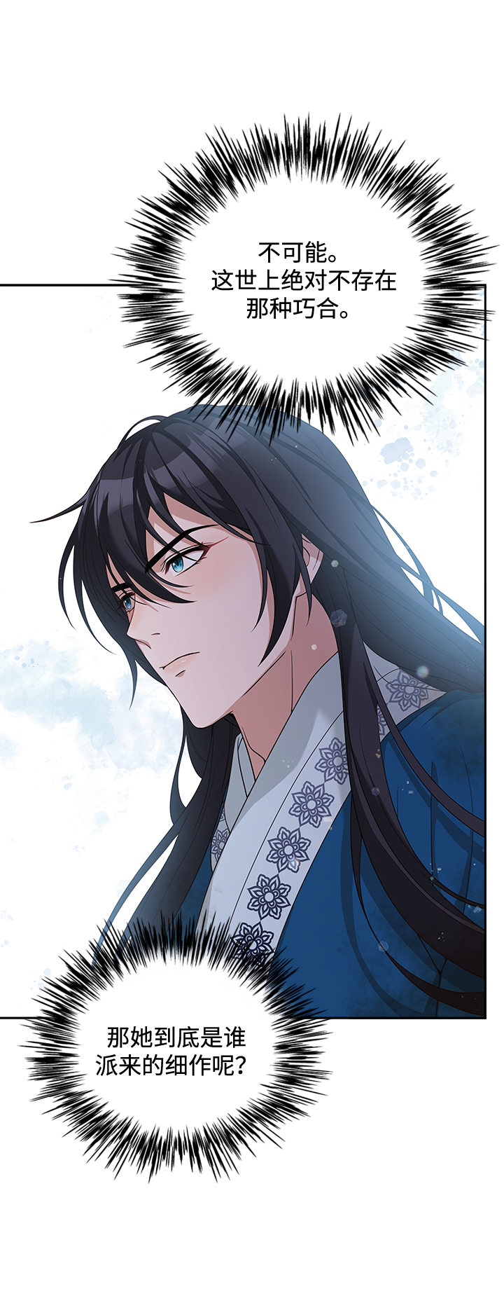 [第23话] 骗人的吧？34