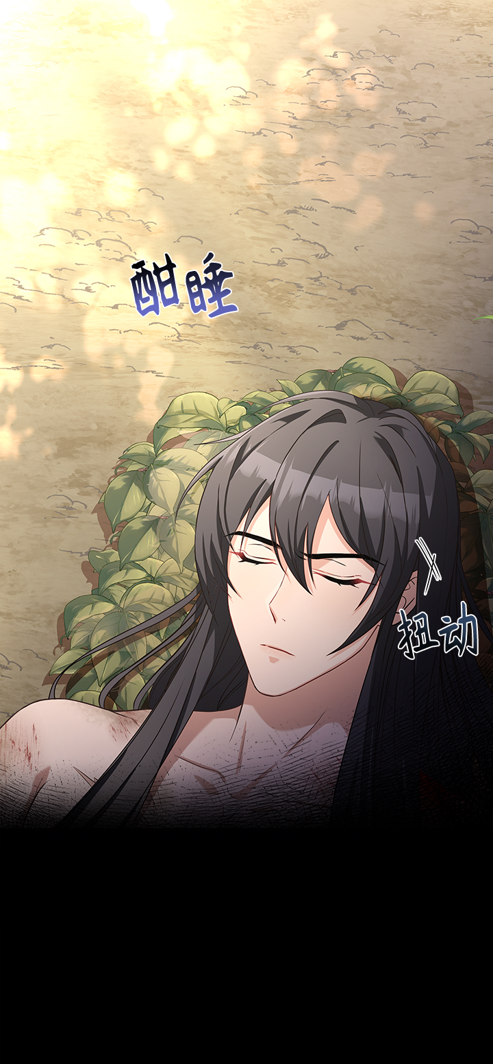 [第23话] 骗人的吧？4