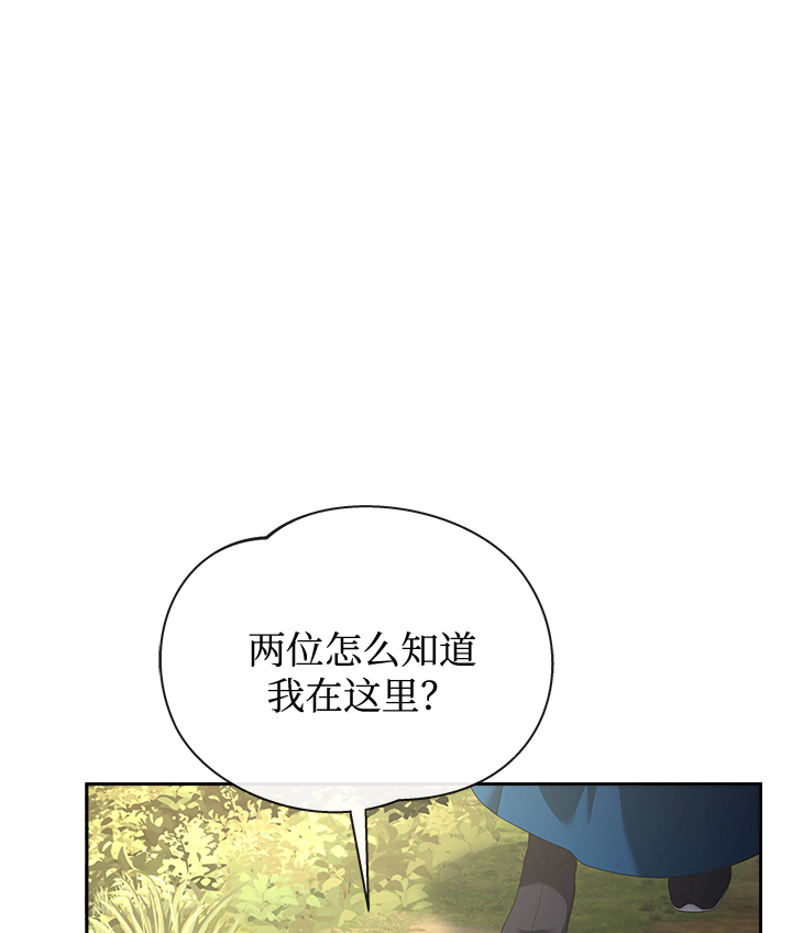 [第23话] 骗人的吧？43