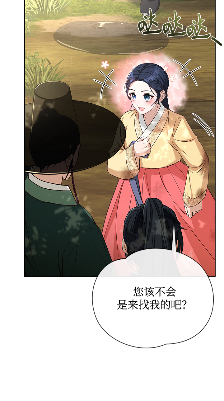 [第23话] 骗人的吧？44