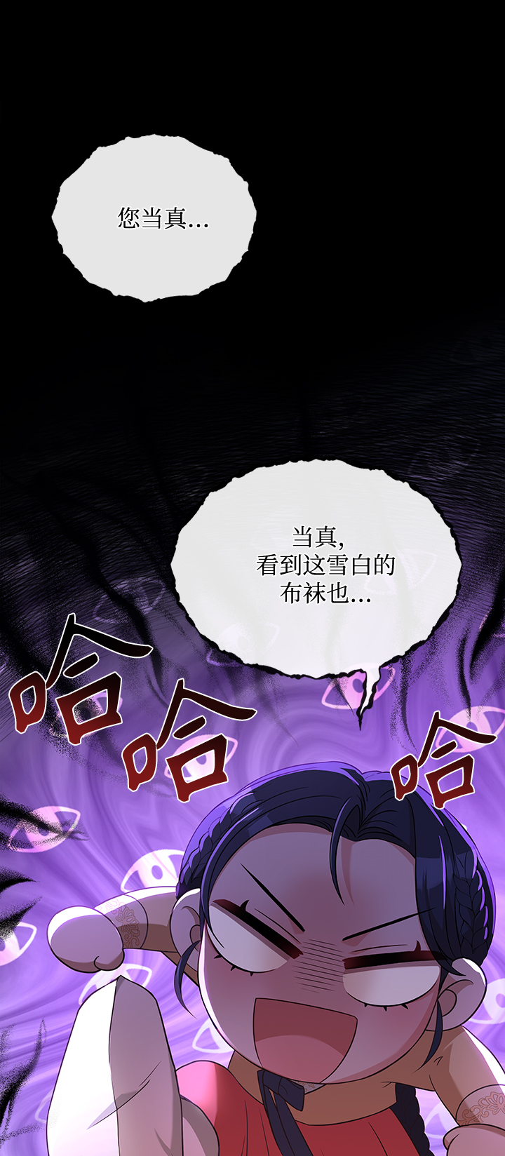 [第23话] 骗人的吧？5