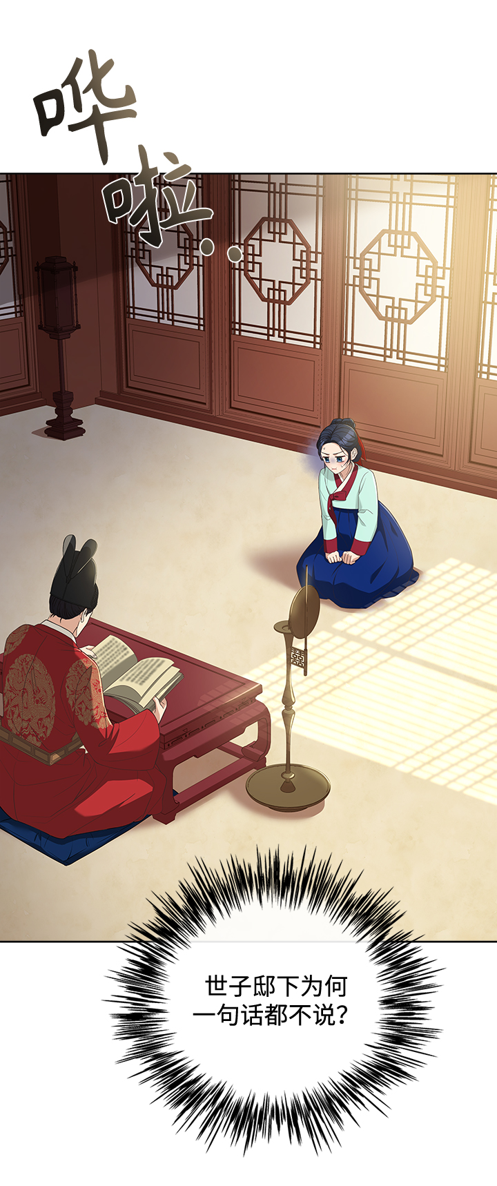 [第23话] 骗人的吧？59