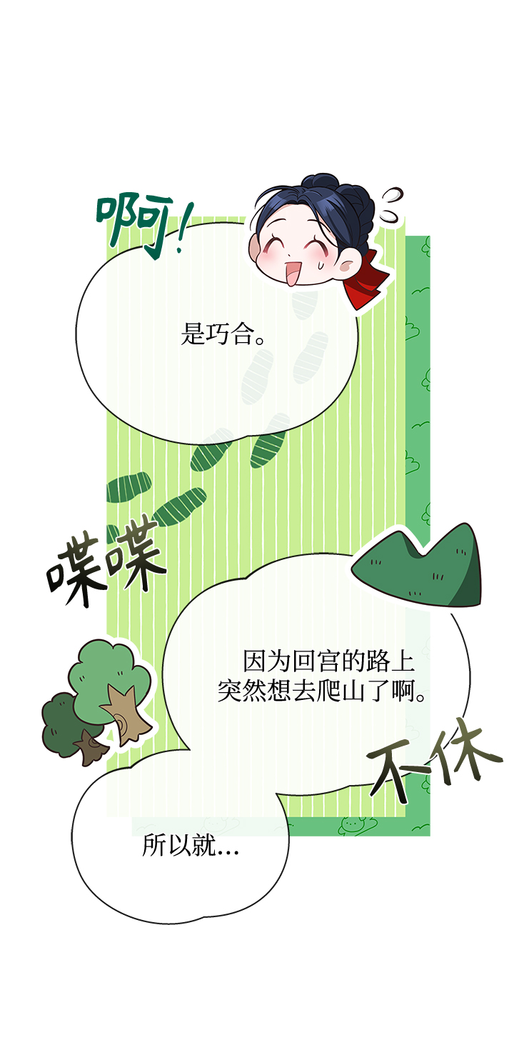 [第23话] 骗人的吧？65