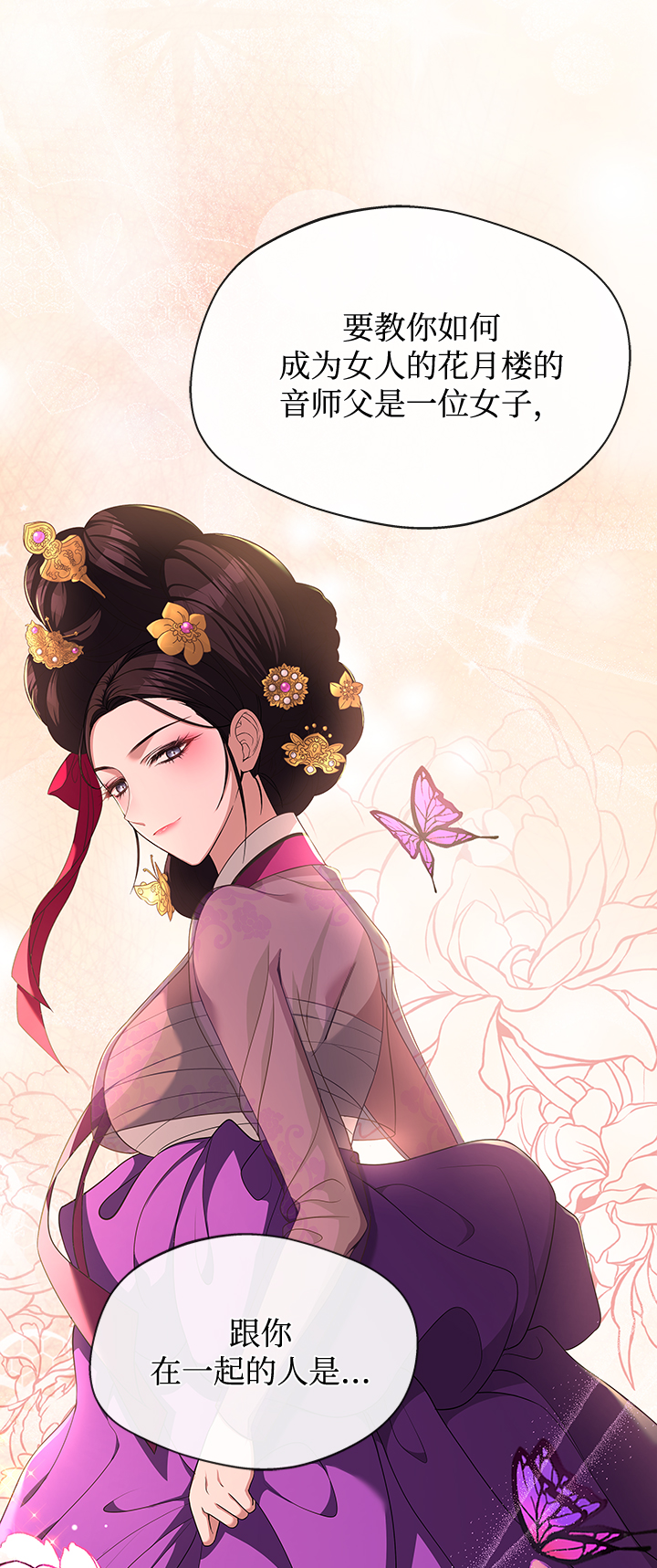 [第23话] 骗人的吧？72