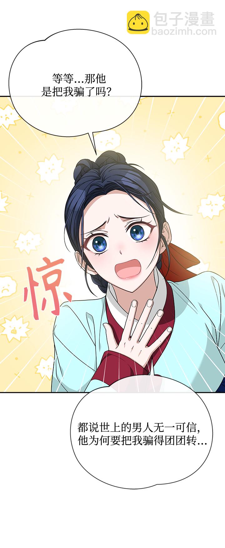 [第23话] 骗人的吧？77