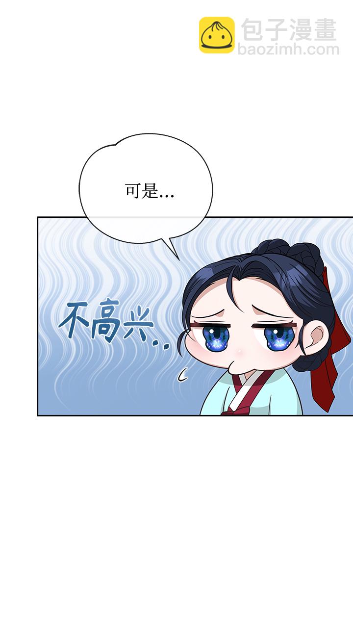 [第23话] 骗人的吧？79