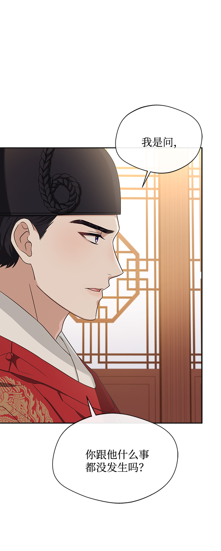 [第23话] 骗人的吧？81