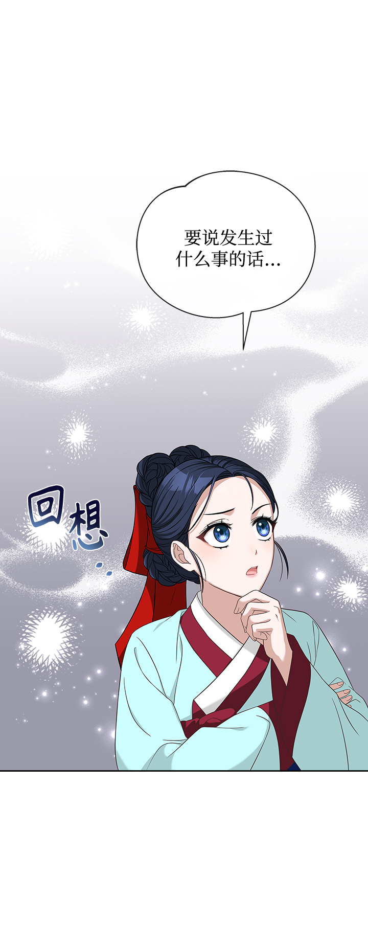 [第23话] 骗人的吧？82