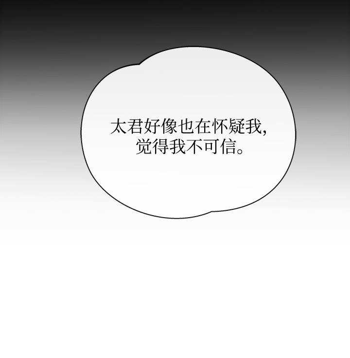 [第23话] 骗人的吧？85