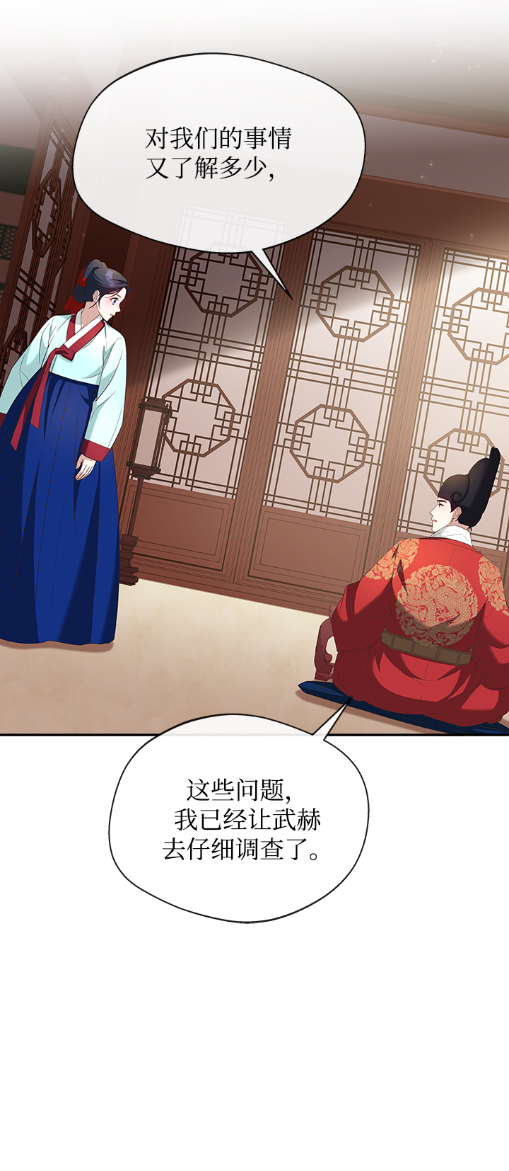 [第23话] 骗人的吧？95