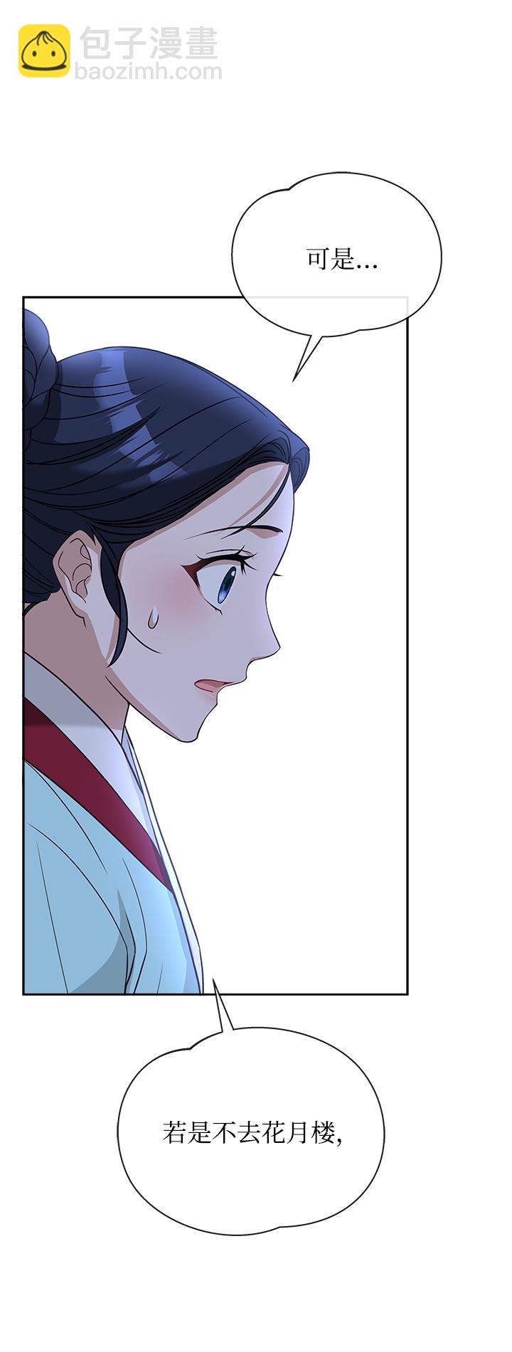 [第23话] 骗人的吧？96