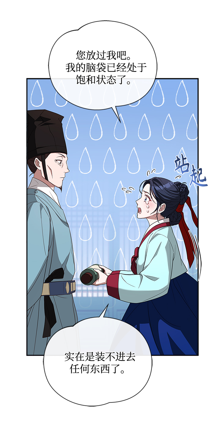 [第24话] 疯了吧19
