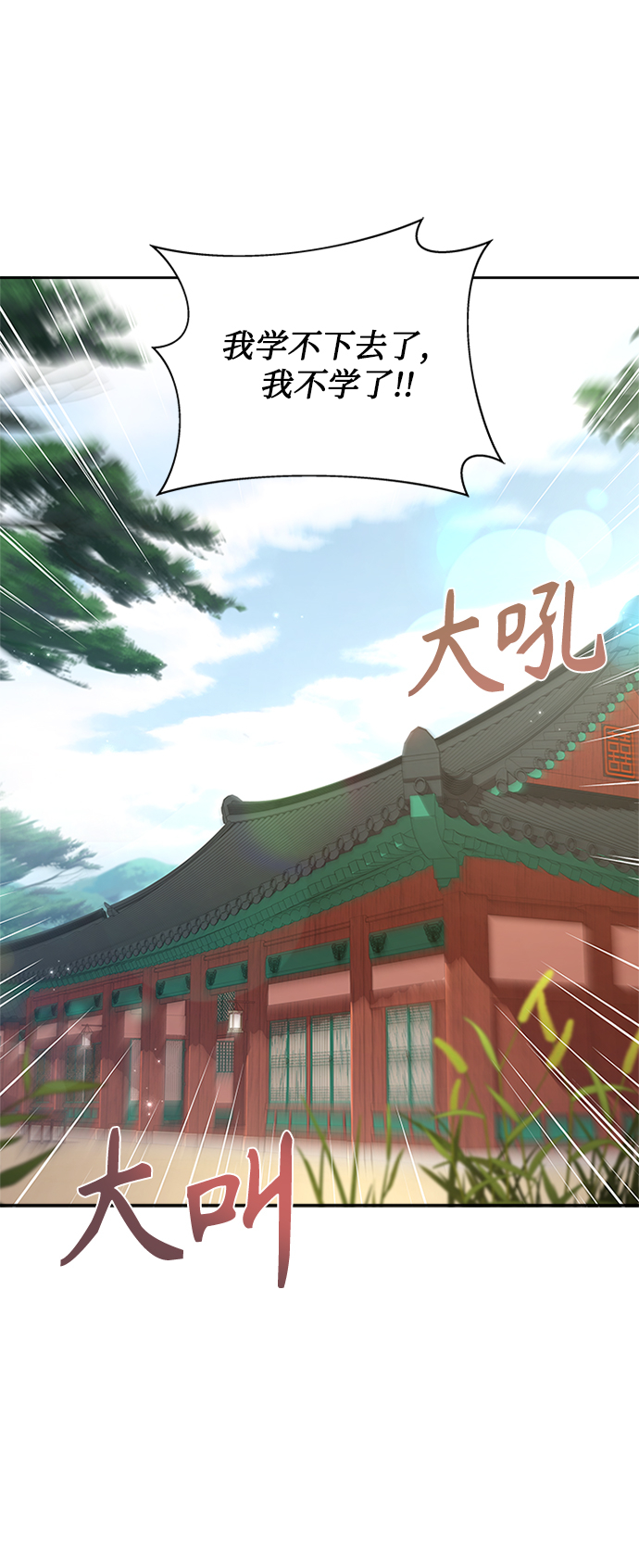 [第24话] 疯了吧26