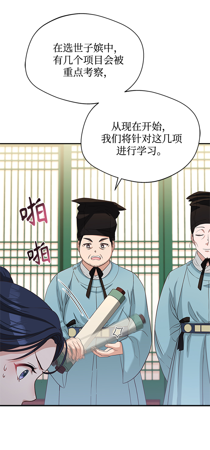 [第24话] 疯了吧3