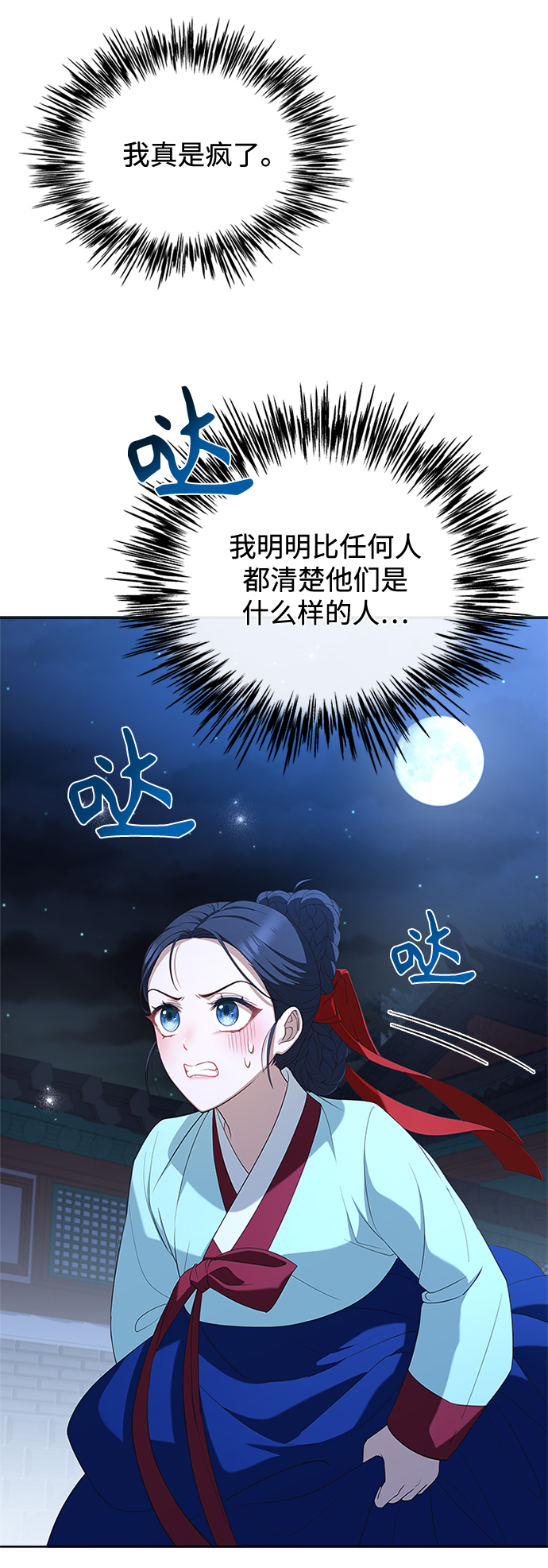 [第24话] 疯了吧31
