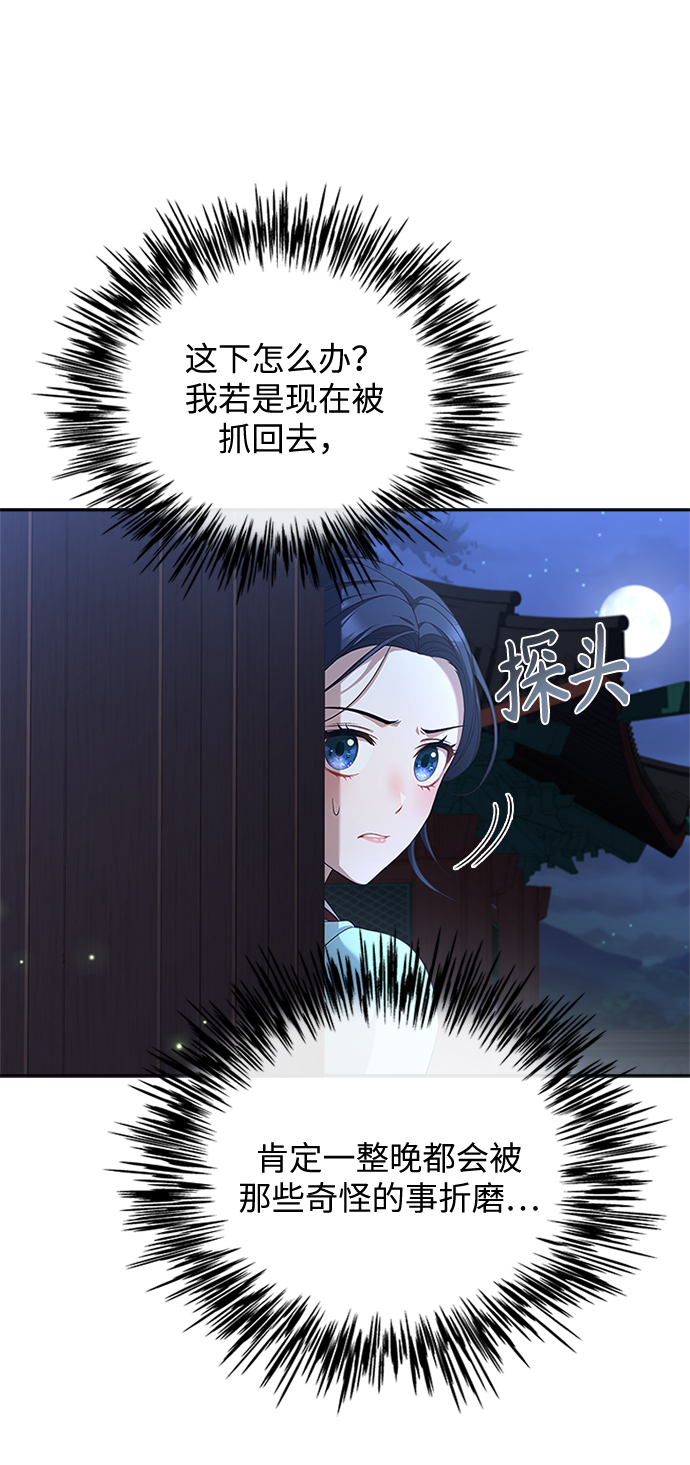 [第24话] 疯了吧36