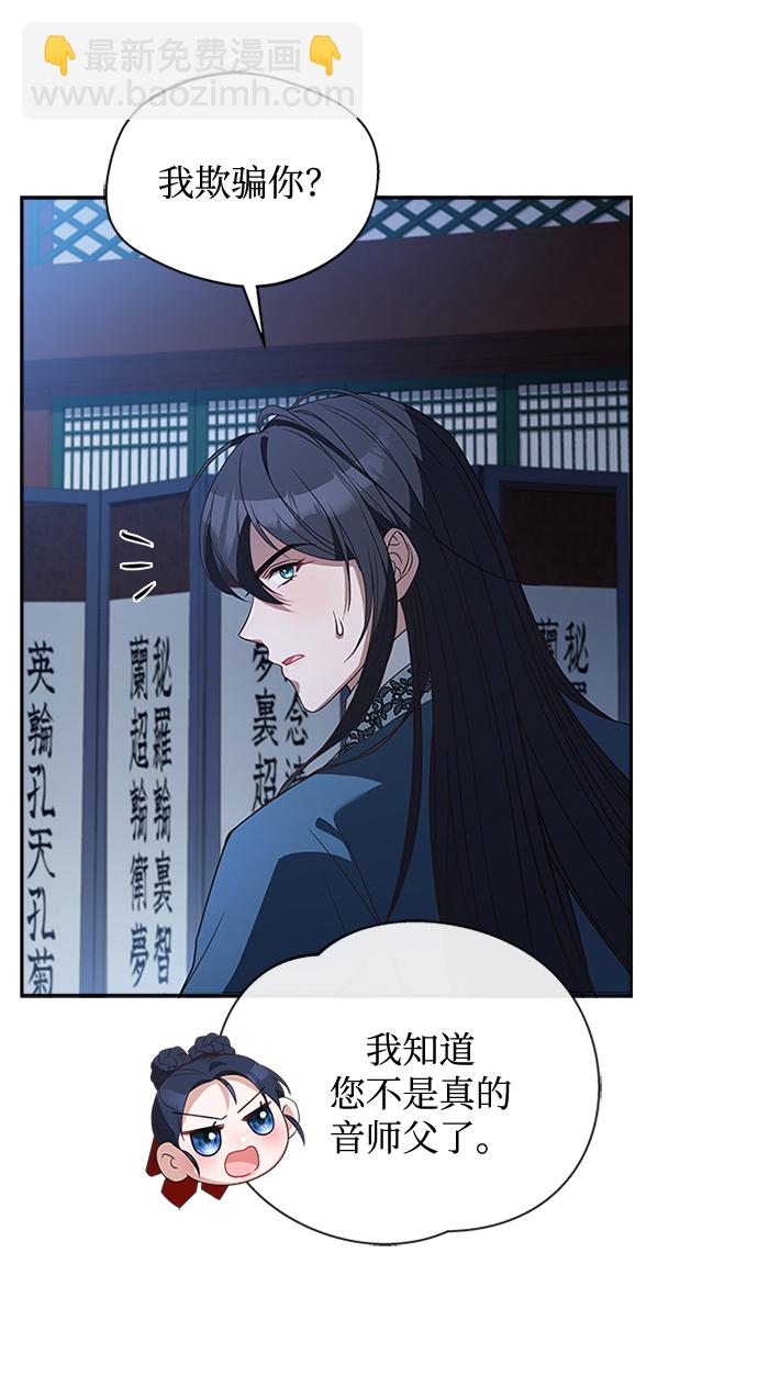 [第24话] 疯了吧59