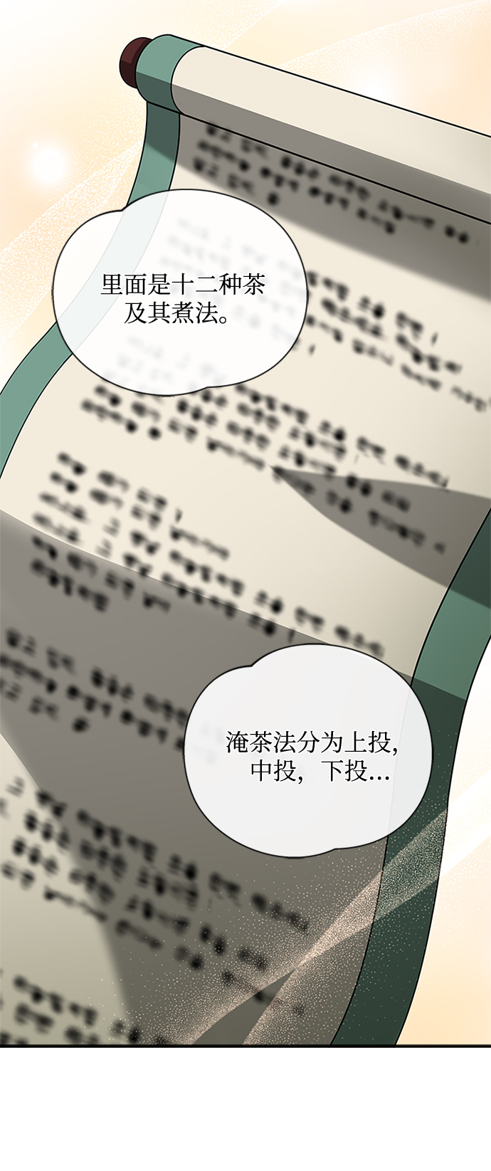 [第24话] 疯了吧7