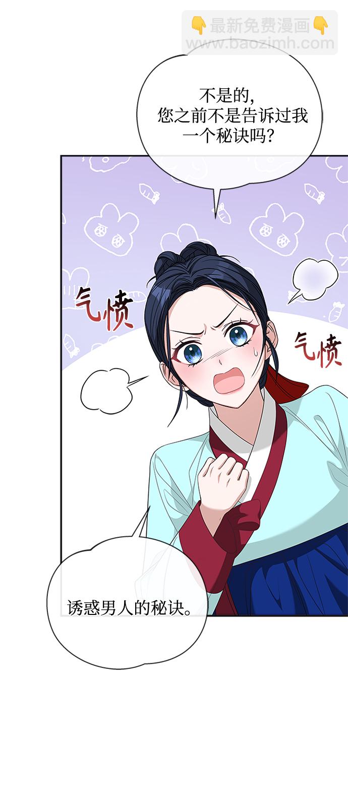 [第24话] 疯了吧78