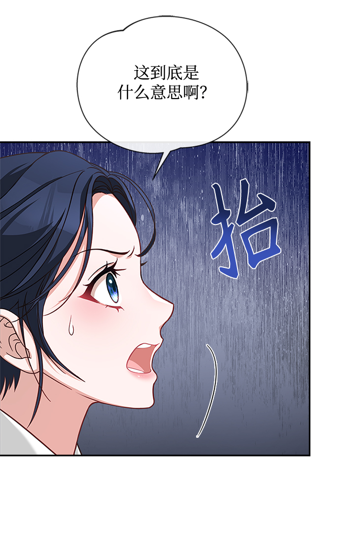 [第24话] 疯了吧8