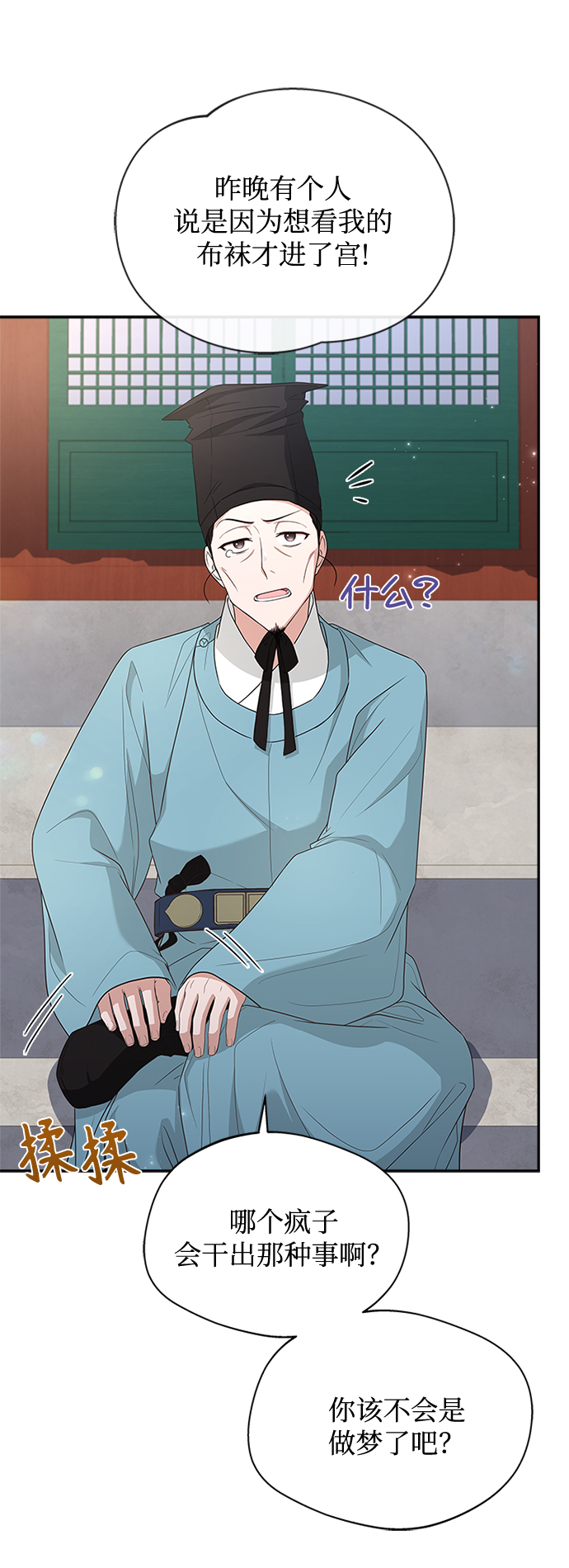 [第24话] 疯了吧84